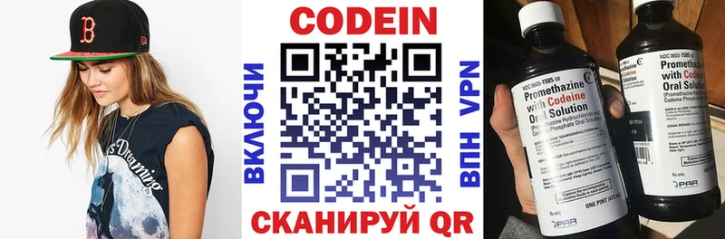 mega ТОР  Навашино  Кодеиновый сироп Lean Purple Drank 
