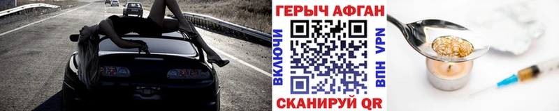 ГЕРОИН герыч  дарнет шоп  Навашино 